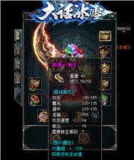 天龙八部私服悍将网络